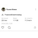  Hochgeladen am 24.06.2025 00:00:00Маков Руслан 