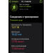  Загрузка от 03.07.2025 00:00:00 Ильин Сергей 