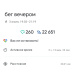  Hochgeladen am 03.07.2025 00:00:00Петрушина Юлия 