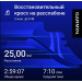  Загрузка от 02.07.2025 00:00:00 Середкин Вячеслав 