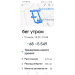  Загрузка от 10.07.2025 00:00:00 Уфимцева Татьяна 