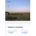  Hochgeladen am 10.07.2025 00:00:00Дремина Татьяна 