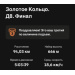  Hochgeladen am 10.07.2025 00:00:00Мальцев Александр 