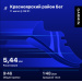  Hochgeladen am 11.07.2025 00:00:00Ермаков Алексей 