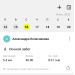  Hochgeladen am 16.07.2025 00:00:00Колесникова Александра 