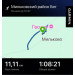  Hochgeladen am 18.07.2025 00:00:00Николаева Вера 