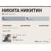  Hochgeladen am 20.07.2025 00:00:00Никитин Никита 