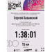 Hochgeladen am 19.07.2025 00:00:00Хаванский Сергей 
