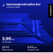  Hochgeladen am 20.07.2025 00:00:00Ермаков Алексей 