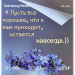  Hochgeladen am 30.07.2025 00:00:00Любовь Александровна 