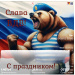  Hochgeladen am 02.08.2025 00:00:00Васильев Эдуард 