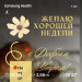  Hochgeladen am 04.08.2025 00:00:00Курицина Надежда 