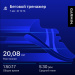  Hochgeladen am 07.08.2025 00:00:00Калимуллин Владислав 