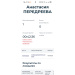  Hochgeladen am 10.08.2025 00:00:00Передреева Анастасия 