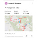  Hochgeladen am 15.08.2025 00:00:00Половнев Алексей 