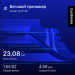  Hochgeladen am 24.08.2025 00:00:00Калимуллин Владислав 