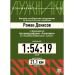  Hochgeladen am 24.08.2025 00:00:00Денисов Роман 