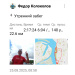  Hochgeladen am 25.08.2025 00:00:00Колоколов Федор 