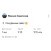  Hochgeladen am 28.08.2025 00:00:00Харитонов Максим 
