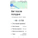  Загрузка от 29.08.2025 00:00:00 Уфимцева Татьяна 