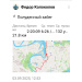  Hochgeladen am 03.09.2025 00:00:00Колоколов Федор 