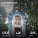  Hochgeladen am 04.09.2025 00:00:00Прохорова Любовь 