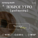  Hochgeladen am 04.09.2025 00:00:00Курицина Надежда 
