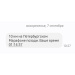  Hochgeladen am 07.09.2025 00:00:00Агеева Наталья 