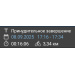  Hochgeladen am 08.09.2025 00:00:00Павлюк Илья 