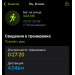  Hochgeladen am 08.09.2025 00:00:00Мишкевич Светлана 