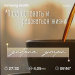  Hochgeladen am 08.09.2025 00:00:00Курицина Надежда 