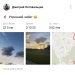  Hochgeladen am 16.09.2025 00:00:00Летовальцев Дмитрий 