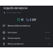  Hochgeladen am 16.09.2025 00:00:00Дмитриева Анастасия 