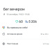  Hochgeladen am 18.09.2025 00:00:00Петрушина Юлия 