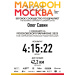  Hochgeladen am 21.09.2025 00:00:00Савин Олег 