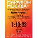  Загрузка от 20.09.2025 00:00:00 Романова Мария 