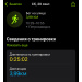  Hochgeladen am 20.09.2025 00:00:00Мишкевич Светлана 