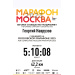  Hochgeladen am 21.09.2025 00:00:00Наврузов Георгий 