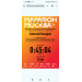  Загрузка от 20.09.2025 00:00:00 Конурин Алексей 