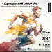 Hochgeladen am 28.09.2025 00:00:00Штукарев Василий 