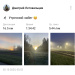  Hochgeladen am 02.10.2025 00:00:00Летовальцев Дмитрий 