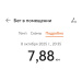  Hochgeladen am 08.10.2025 00:00:00Ковалева Ландыш 
