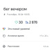  Hochgeladen am 10.10.2025 00:00:00Петрушина Юлия 