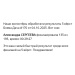  Hochgeladen am 04.10.2025 00:00:00Сергеева Александра 