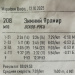  Hochgeladen am 12.10.2025 00:00:00Зимний Яромир 