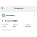  Hochgeladen am 15.10.2025 00:00:00Турундаева Анастасия 