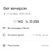  Hochgeladen am 18.10.2025 00:00:00Петрушина Юлия 