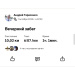  Hochgeladen am 07.10.2025 00:00:00Тарасенко Андрей 