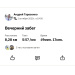  Hochgeladen am 02.10.2025 00:00:00Тарасенко Андрей 