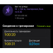  Hochgeladen am 04.11.2025 00:00:00Татаринцев Ярослав 